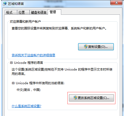 Win10系統重裝成Win7系統之后亂碼怎么解決?