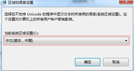Win10系統重裝成Win7系統之后亂碼怎么解決?