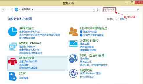 Win8電腦怎么關閉防火墻?win8電腦永久關閉防火墻方法