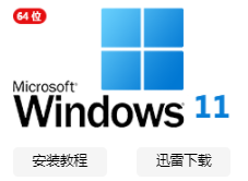 Win11安裝失敗的原因是什么?Win11安裝失敗怎么解決?