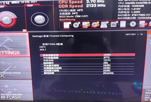 Win10電腦TPM版本怎么看?Win10查看電腦TPM版本教程