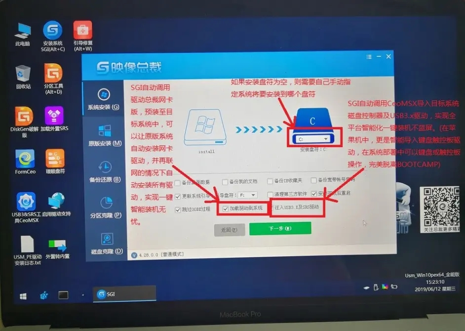 蘋果筆記本怎樣重裝windows系統(tǒng)？蘋果電腦快速重裝Windows系統(tǒng)詳細步驟