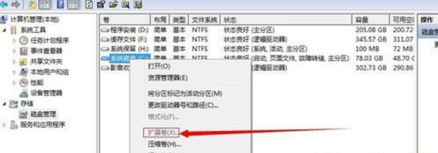 Win7不重裝系統怎么給C盤擴容?win7不重裝擴容C盤方法教程