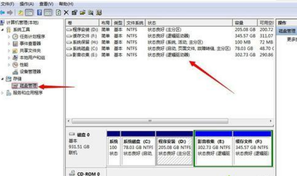 Win7不重裝系統怎么給C盤擴容?win7不重裝擴容C盤方法教程
