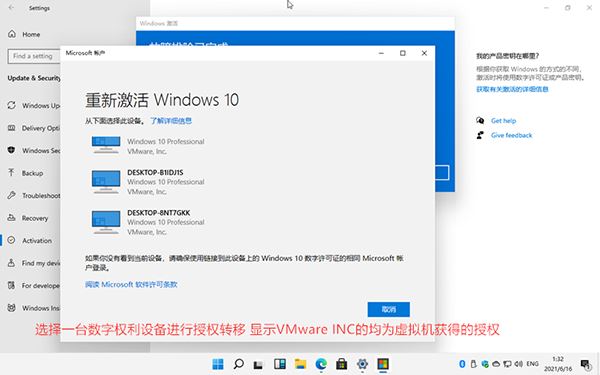 Windows11數(shù)字權(quán)利怎么激活?Win11數(shù)字激活教程
