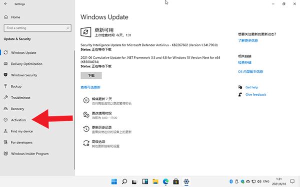 Windows11數(shù)字權(quán)利怎么激活?Win11數(shù)字激活教程