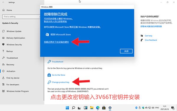 Windows11數(shù)字權(quán)利怎么激活?Win11數(shù)字激活教程
