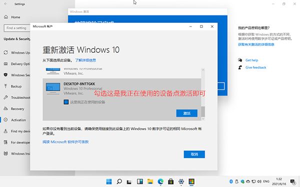 Windows11數(shù)字權(quán)利怎么激活?Win11數(shù)字激活教程