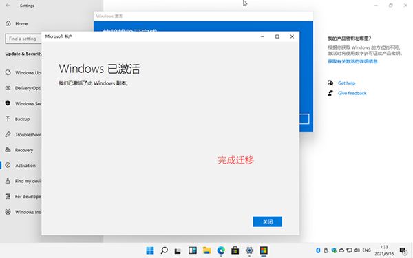 Windows11數(shù)字權(quán)利怎么激活?Win11數(shù)字激活教程