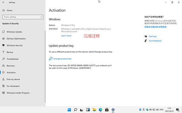 Windows11數(shù)字權(quán)利怎么激活?Win11數(shù)字激活教程