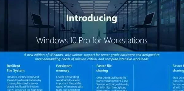Win11專業版和專業工作站版有什么區別哪個好？