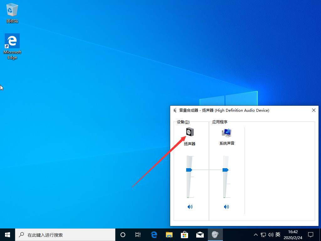 win10聲音怎么增強(qiáng)?Win10聲音太小增強(qiáng)音質(zhì)的詳細(xì)方法