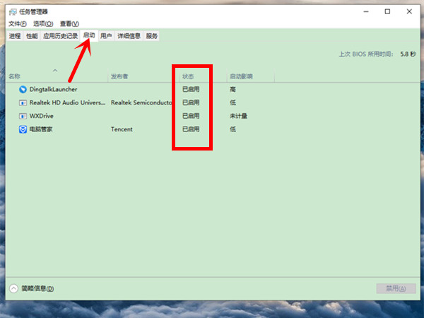 win10開機啟動項管理在哪里設置