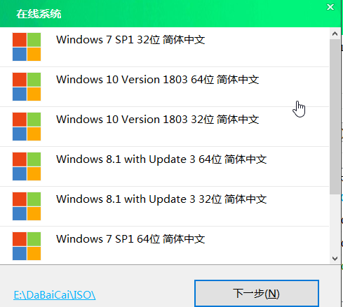 大白菜U盤重裝win7系統(tǒng)方法教程 大白菜U盤怎么重裝win7?