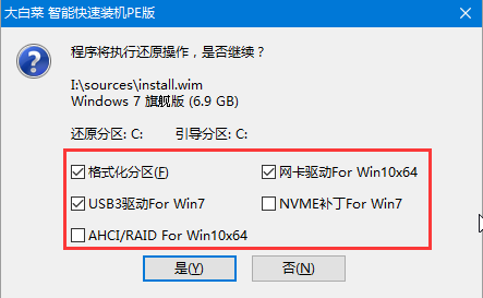 大白菜U盤重裝win7系統(tǒng)方法教程 大白菜U盤怎么重裝win7?