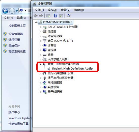 重裝Win7系統后沒聲音了怎么辦？重裝系統后沒聲音解決方法