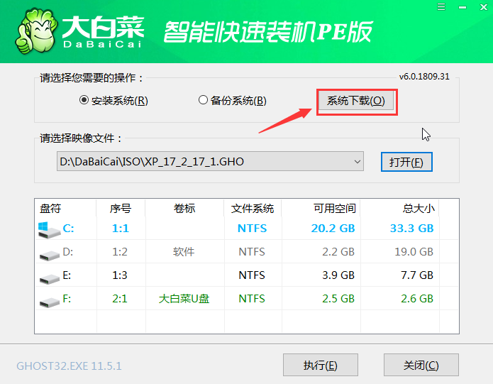 大白菜U盤重裝win7系統(tǒng)方法教程 大白菜U盤怎么重裝win7?