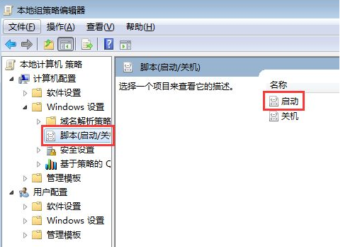 Win10電腦怎么阻止流氓軟件在電腦里自動(dòng)安裝軟件?