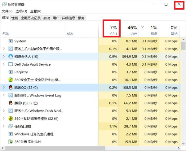 Win10一玩游戲CPU就占用100%怎么辦?