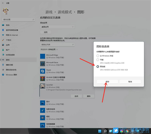 Win11怎么開啟游戲模式?Win11進入游戲模式的方法
