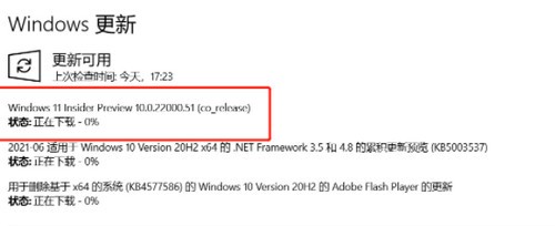 Win11升級后不斷綠屏 Win11升級后綠屏的解決方法