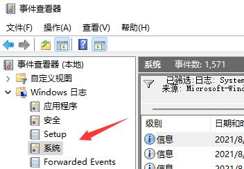 Win11如何查看開機記錄？Win11查看開機記錄的方法
