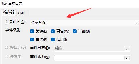 Win11如何查看開機記錄？Win11查看開機記錄的方法
