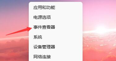 Win11如何查看開機記錄？Win11查看開機記錄的方法