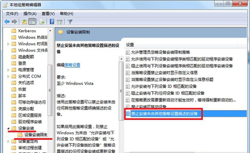 Win7如何防止流氓軟件自動安裝？Win7防止流氓軟件自動安裝的方法
