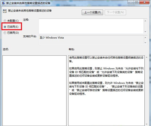 Win7如何防止流氓軟件自動安裝？Win7防止流氓軟件自動安裝的方法