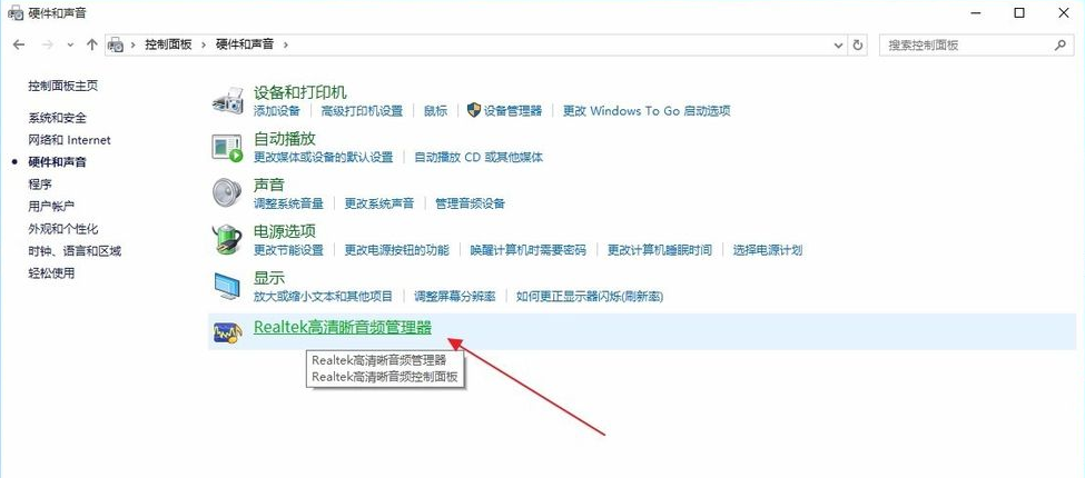 Win10電腦的耳機沒有聲音怎么辦？