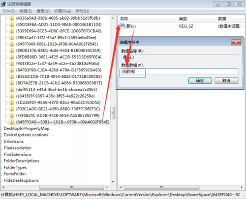 Win7回收站如何恢復？Win7回收站恢復的方法