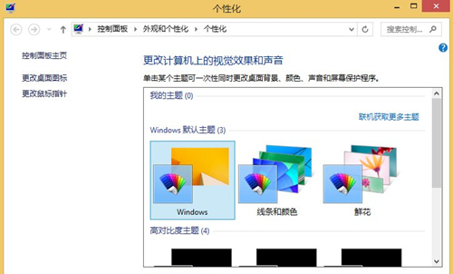 Win8如何設置電腦音效？Win8設置電腦音效的方法