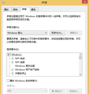 Win8如何設置電腦音效？Win8設置電腦音效的方法