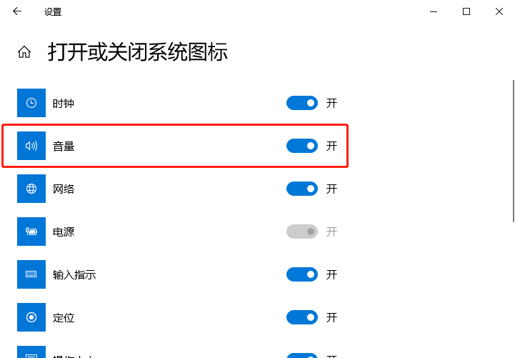 Win10音量圖標不見了怎么辦？Win10聲音圖標不見了處理方法