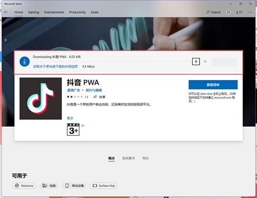 Win11怎么安裝安卓軟件？Win11安裝安卓軟件的方法