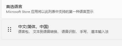 Win11打不出漢字怎么辦？Win11打不出漢字的解決方法