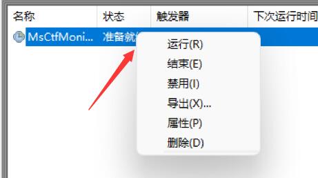 Win11打不出漢字怎么辦？Win11打不出漢字的解決方法