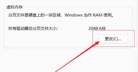 Win11如何設(shè)置虛擬內(nèi)存？Win11設(shè)置虛擬內(nèi)存的方法