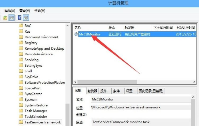 Win10電腦怎么關閉輸入法？win10關閉輸入法操作方法