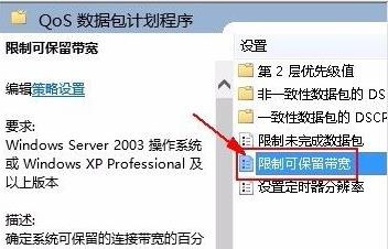 Win11系如何解除網(wǎng)絡(luò)限制?Win11系統(tǒng)解除網(wǎng)絡(luò)限制教程