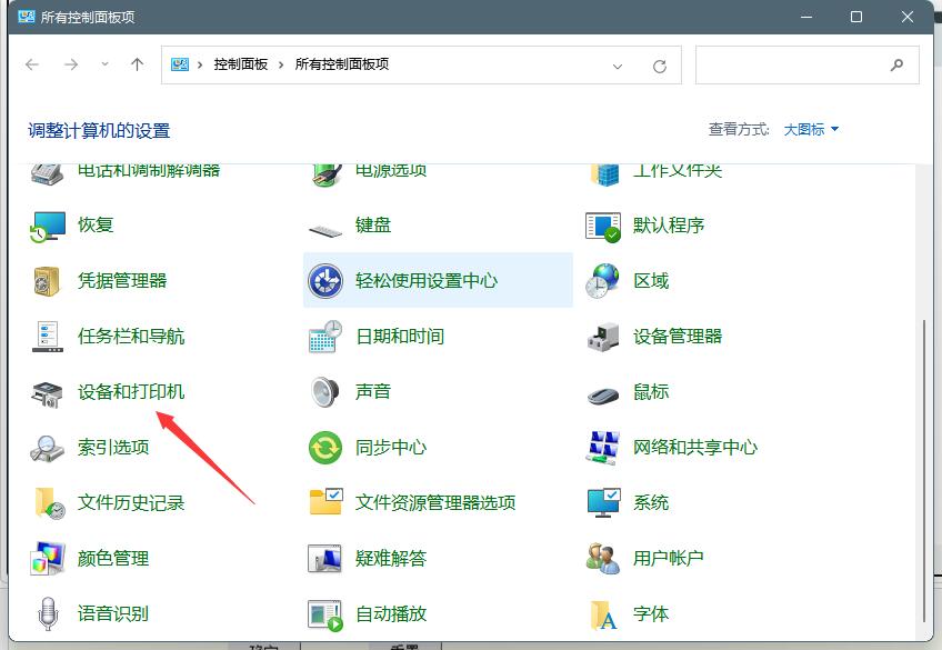 Win11怎么連接游戲手柄?游戲手柄怎么連接Win11電腦