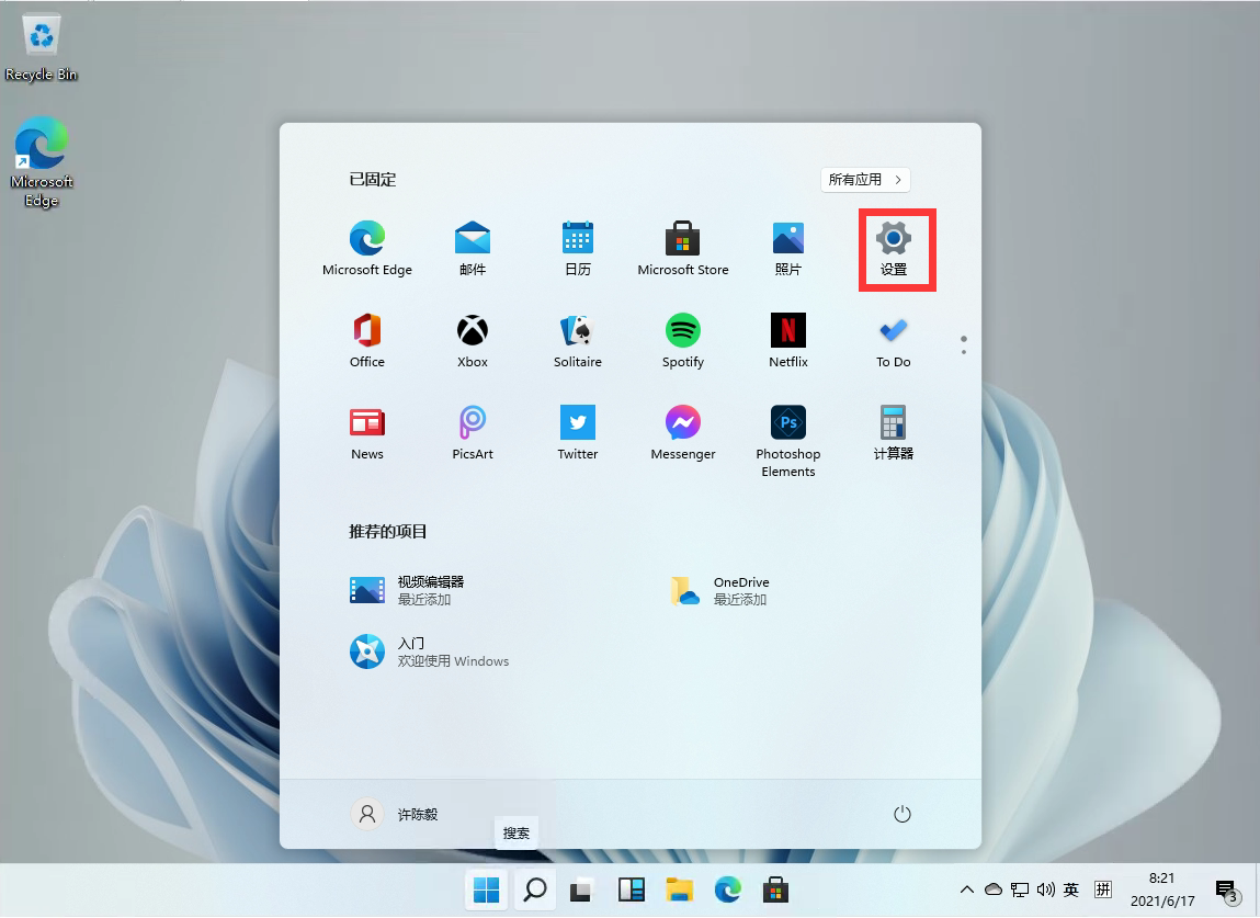 Win11怎么將輸入法切換成五筆輸入法?Win11設置五筆輸入法教程
