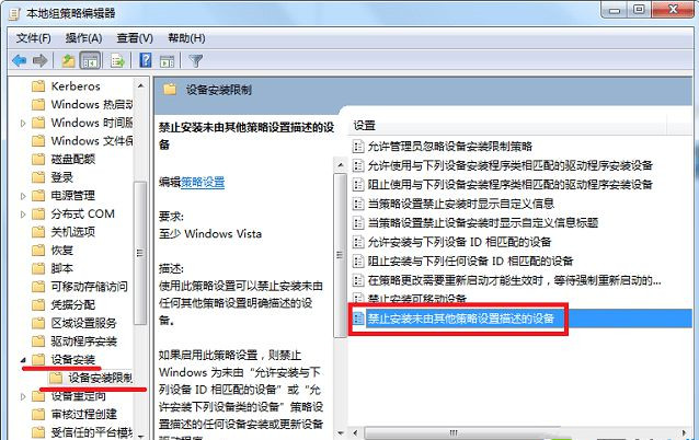Win7系統(tǒng)如何防止流氓軟件自動安裝?