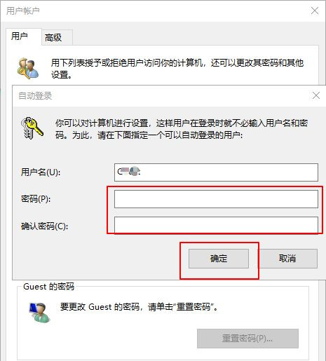 Win10電腦怎么設置默認賬戶登錄？