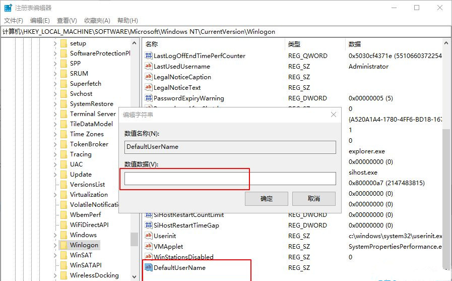 Win10電腦怎么設置默認賬戶登錄？