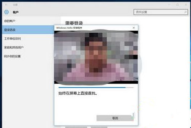 Win10系統(tǒng)如何設(shè)置面部識(shí)別登錄？