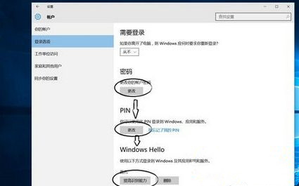Win10系統(tǒng)如何設(shè)置面部識(shí)別登錄？