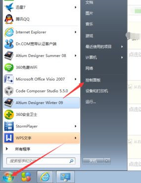 Win10系統桌面如何添加日歷,天氣,時鐘等小工具?
