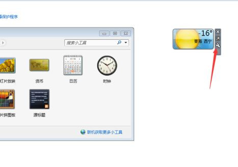 Win10系統桌面如何添加日歷,天氣,時鐘等小工具?